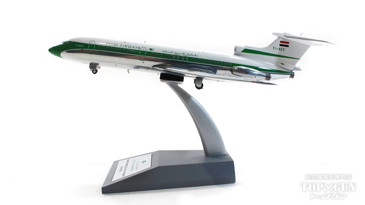InFlight200 トライデントE1 イラク航空 YI-AEC 1/200 [IF121EIA1023P]