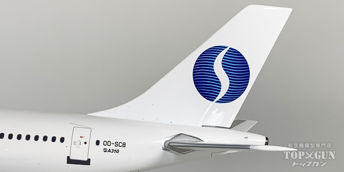 A310-200 サベナ・ベルギー航空 OO-SCB 1/200 [IF310SN0726]