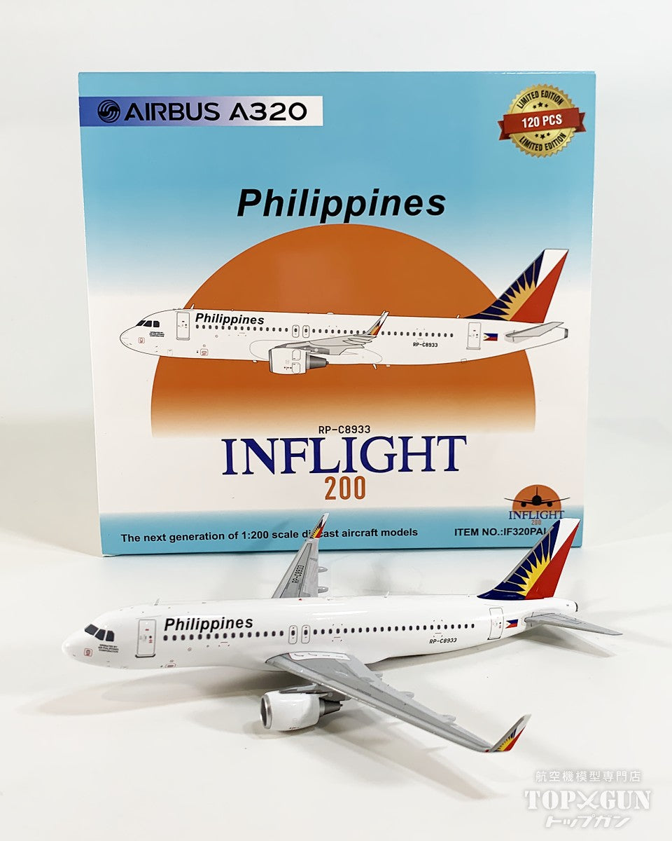 A320-200 PALエクスプレス RP-C8933 1/200 [IF320PAL0926]