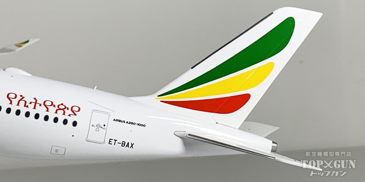 A350-1000 エチオピア航空 ET-BAX 1/200 [IF35XET0325]