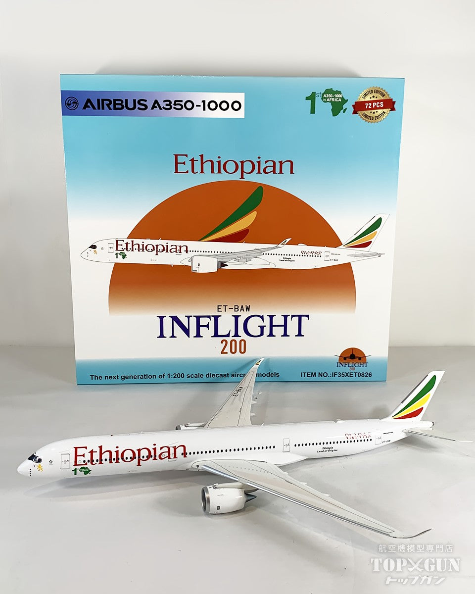 A350-1000 エチオピア航空 ET-BAW 1/200 [IF35XET0826]