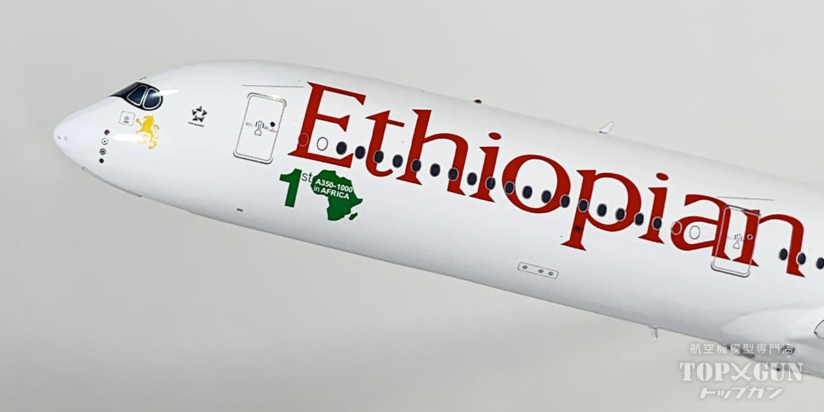 A350-1000 エチオピア航空 ET-BAW 1/200 [IF35XET0826]