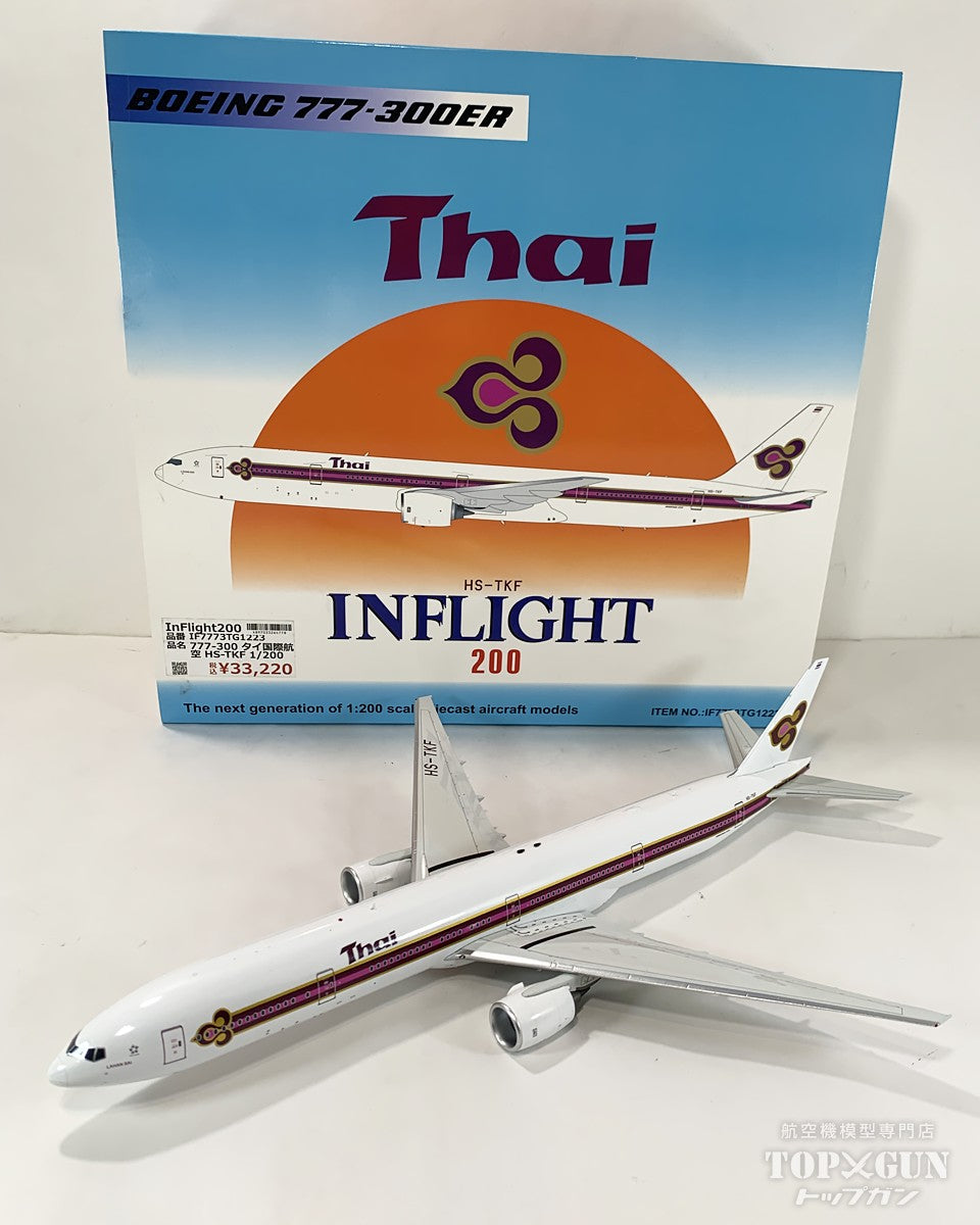 777-300 Thai Airways International HS-TKF 1/200 [IF7773TG1223] 