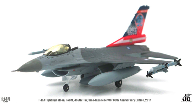 F-16A (Block 20) 中華民國空軍第455戰術戰鬥機團第21大隊特殊塗裝「抗戰勝利八十週年」2017年第6609號 1/144 [JCW-144-F16-003]