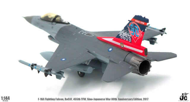 F-16A (Block 20) 中華民國空軍第455戰術戰鬥機團第21大隊特殊塗裝「抗戰勝利八十週年」2017年第6609號 1/144 [JCW-144-F16-003]