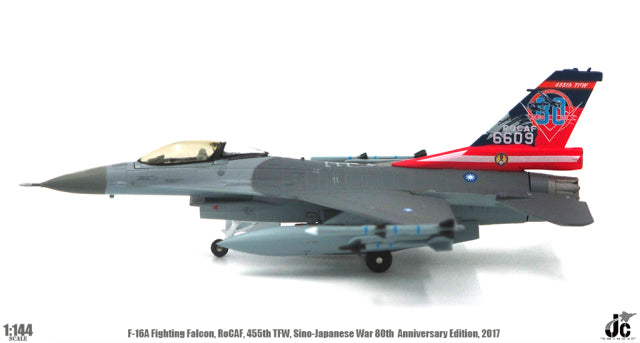 F-16A (Block 20) 中華民國空軍第455戰術戰鬥機團第21大隊特殊塗裝「抗戰勝利八十週年」2017年第6609號 1/144 [JCW-144-F16-003]