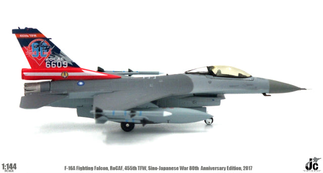 F-16A (Block 20) 中華民國空軍第455戰術戰鬥機團第21大隊特殊塗裝「抗戰勝利八十週年」2017年第6609號 1/144 [JCW-144-F16-003]