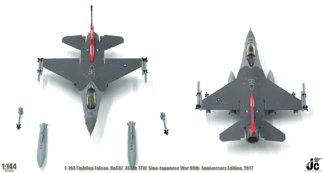 F-16A (Block 20) 中華民國空軍第455戰術戰鬥機團第21大隊特殊塗裝「抗戰勝利八十週年」2017年第6609號 1/144 [JCW-144-F16-003]
