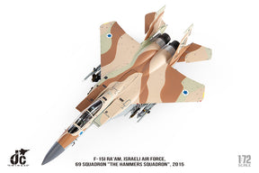 F-15I イスラエル空軍 第69飛行隊 「The Hammers Squadron」 2015 1/72[JCW-72-F15-021]