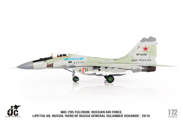 米格-29S 俄羅斯空軍「俄羅斯英雄蘇拉姆別克‧奧斯卡諾夫將軍」 2015年 1/72 [JCW-72-MG29-013] 