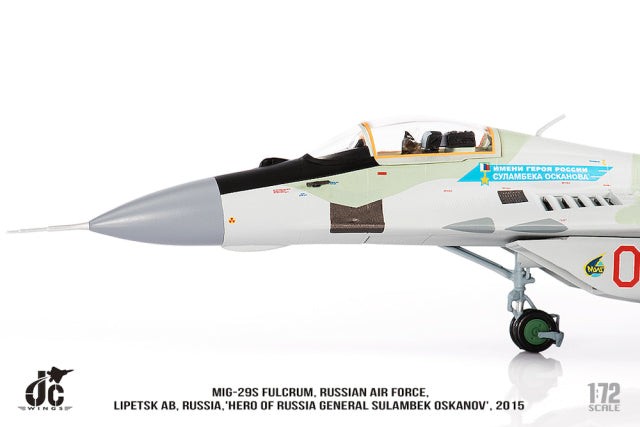 米格-29S 俄羅斯空軍「俄羅斯英雄蘇拉姆別克‧奧斯卡諾夫將軍」 2015年 1/72 [JCW-72-MG29-013] 