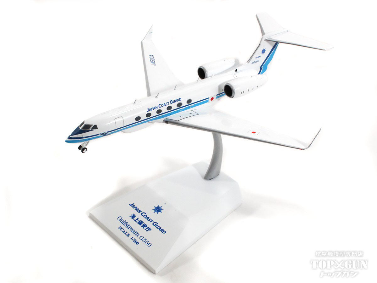 Gulfstream GV Japan Coast Guard Haneda Air Base JA500A "Sea Eagle" 1/200 [LH2296]