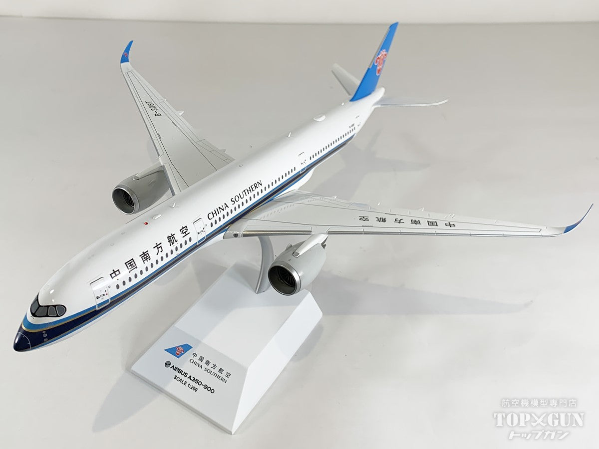 中国南方航空 エアバス A350-900 1/200 楽天市場】A350-900 中国南方航空 (組立式/ギアなし/スタンド付属) 1