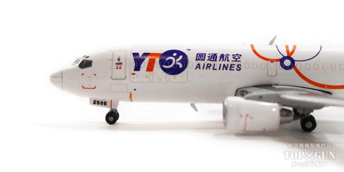 737-300SF（改造貨物型） YTOカーゴ・エアラインズ（圓通貨運航空） 2013年頃 B-2505 1/400[LH4104]