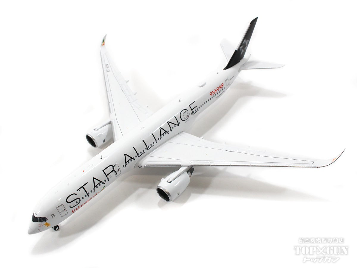 A350-900 Ethiopian Airlines special livery "Star Alliance" ET-AYN 1/400 [LH4275]