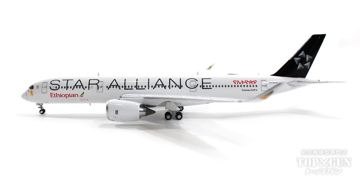 A350-900 Ethiopian Airlines special livery "Star Alliance" ET-AYN 1/400 [LH4275]