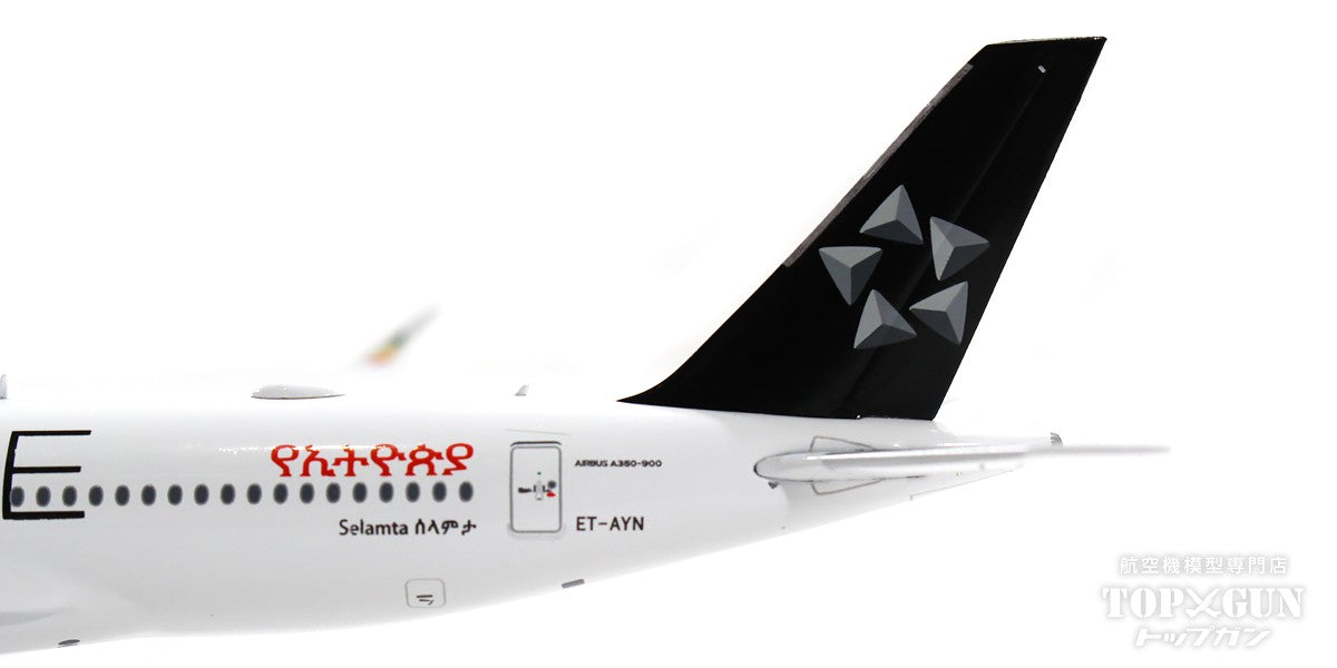 A350-900 Ethiopian Airlines special livery "Star Alliance" ET-AYN 1/400 [LH4275]