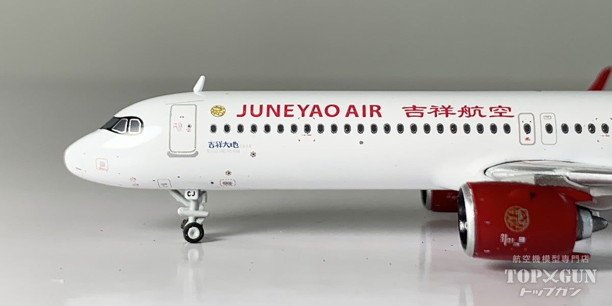 JC Wings A321neo 吉祥航空 特別塗装「吉祥大地」 B-32CJ 1/400 [LH4333]