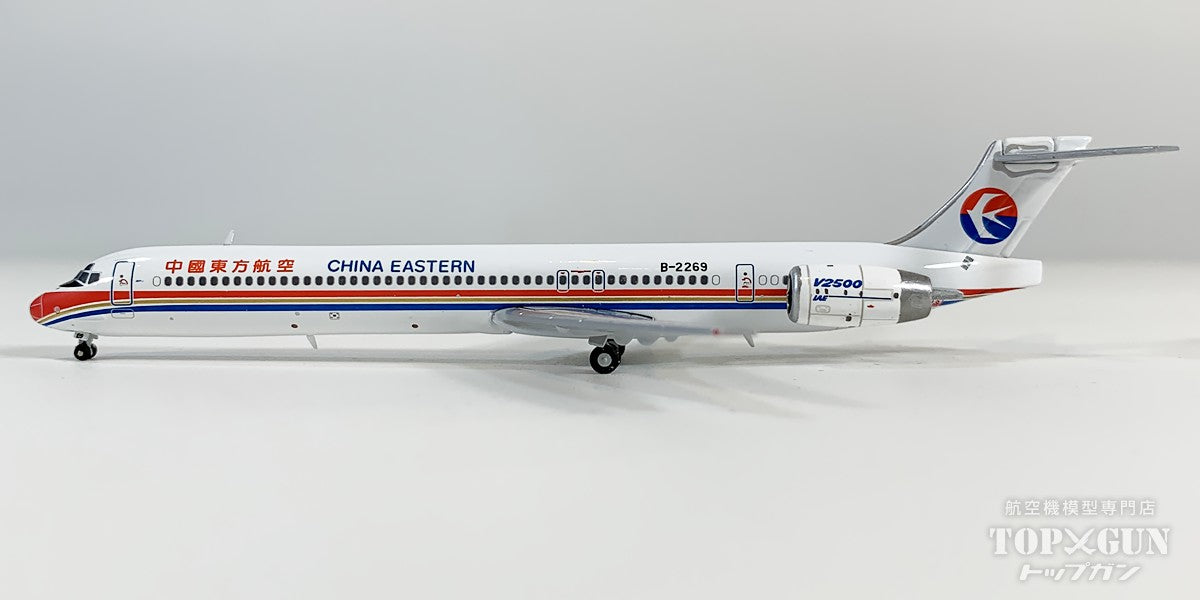 MD-90 中国東方航空 B-2269 1/400 [LH4397]