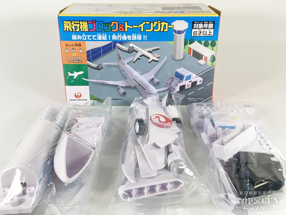 飛行機ブロック＆トーイングカー 日本航空 JAL 2025 [MT513]