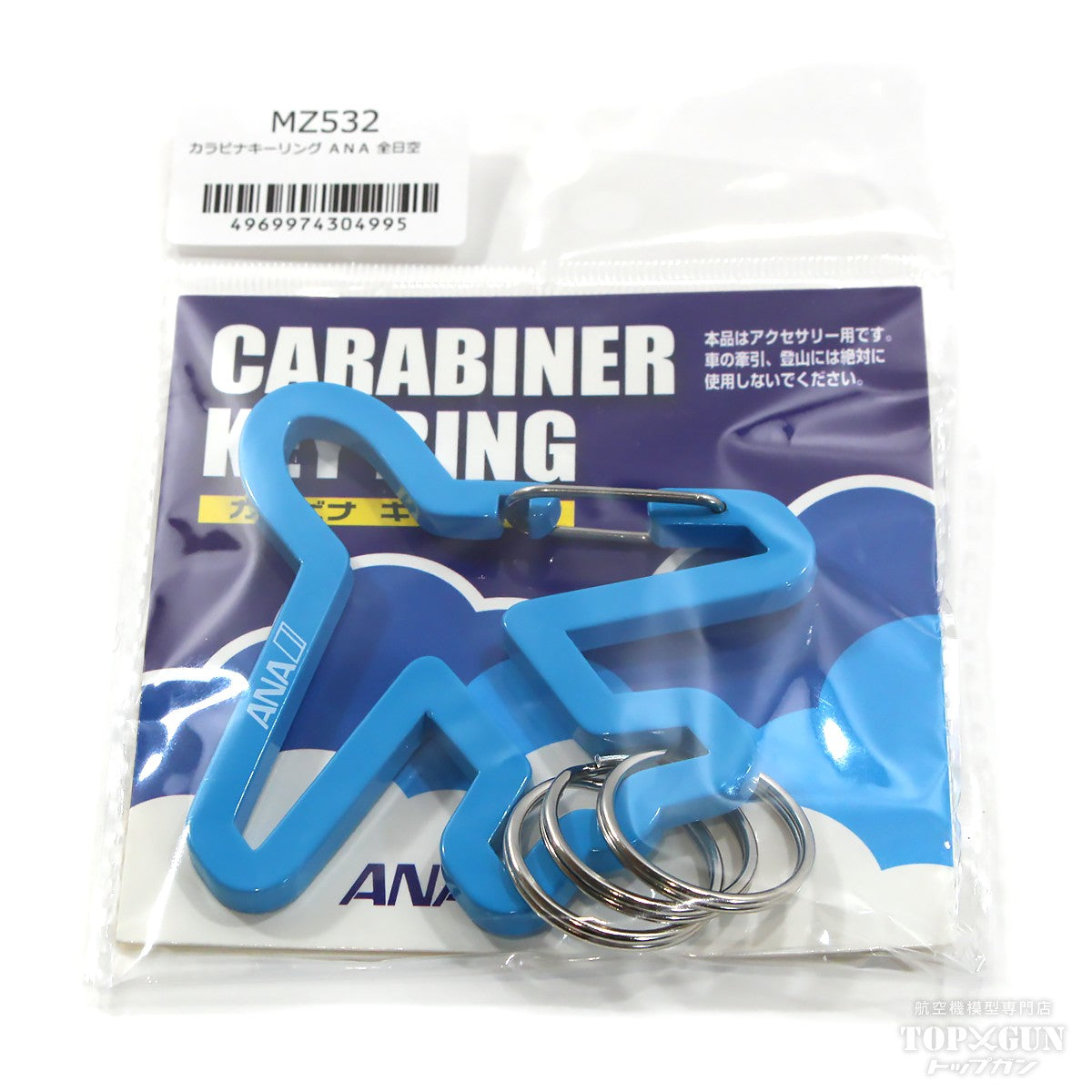 Carabiner Key Ring ANA All Nippon Airways [MZ532]