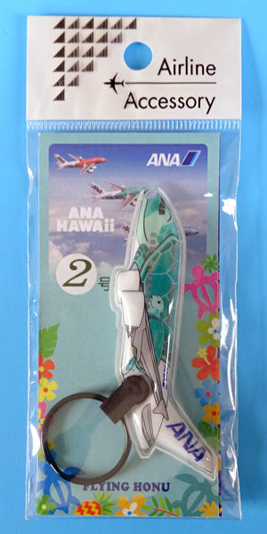 LED light keychain ANA Flying Honu No. 2 emerald green 2 [MZ654] 