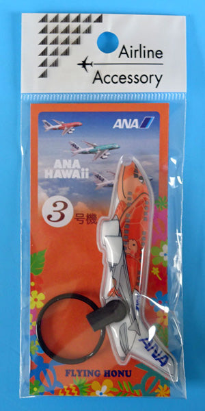 LED Light Keychain ANA All Nippon Airways Flying Honu 3 Sunset Orange 2 [MZ655] 