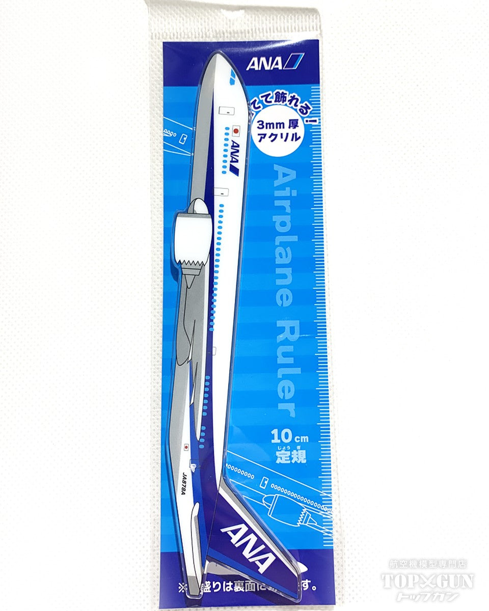 ANA 全日空 エアライン定規 [MZ697]