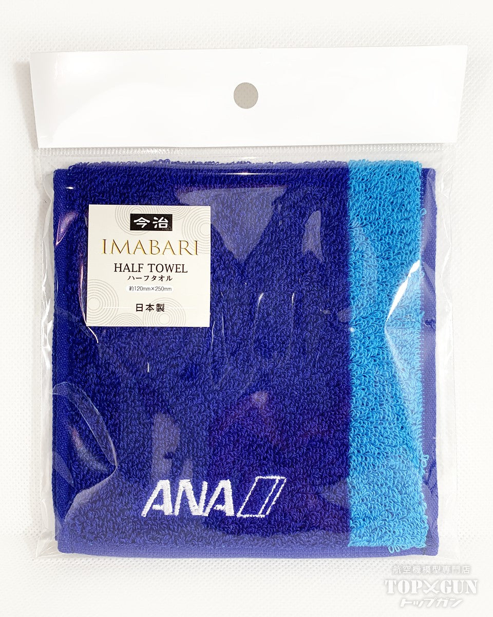 今治 ハーフタオル ANA 全日空 [MZ704]
