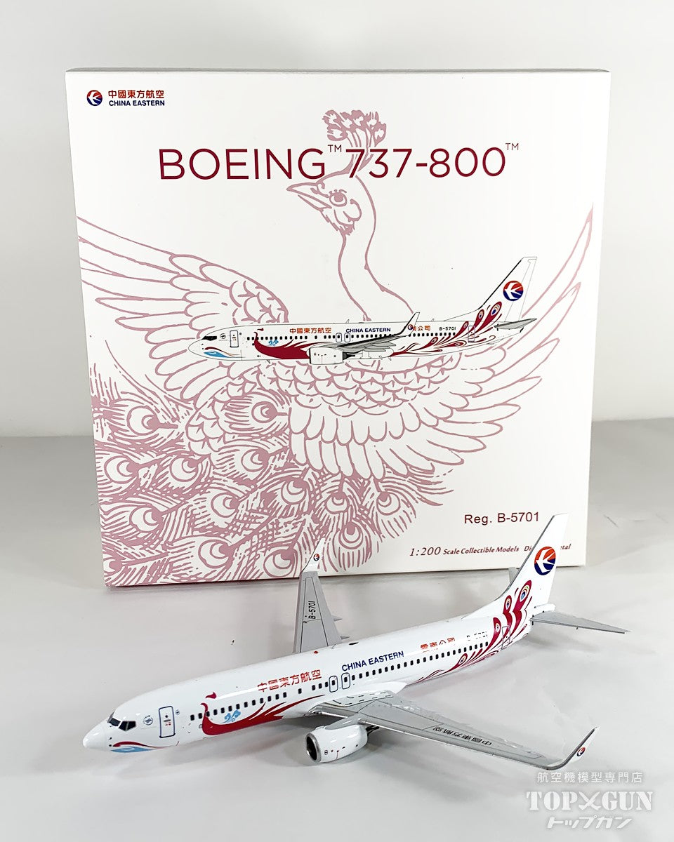 B737-800/w 中国東方航空 「紫色孔雀」 B-5701 1/200 [NG08060]