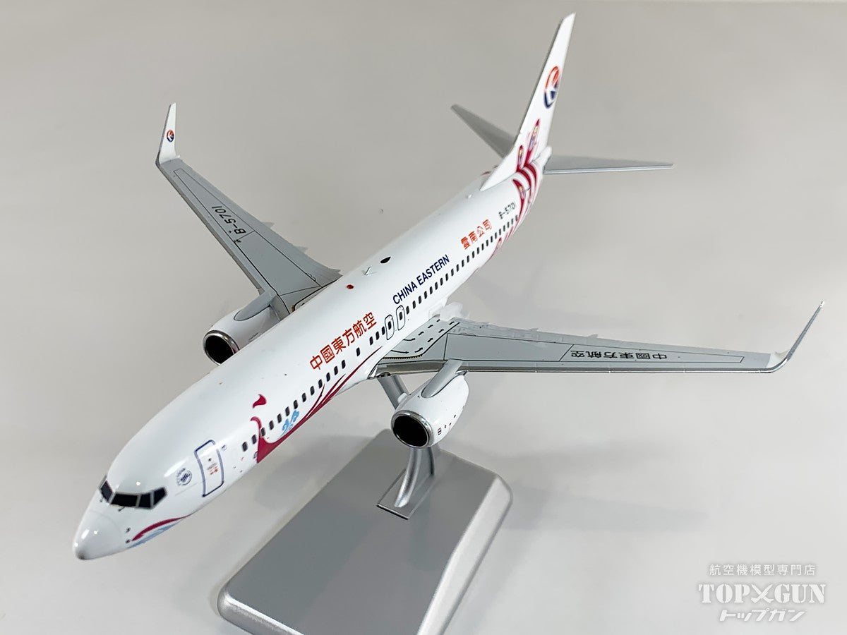 B737-800/w 中国東方航空 「紫色孔雀」 B-5701 1/200 [NG08060]