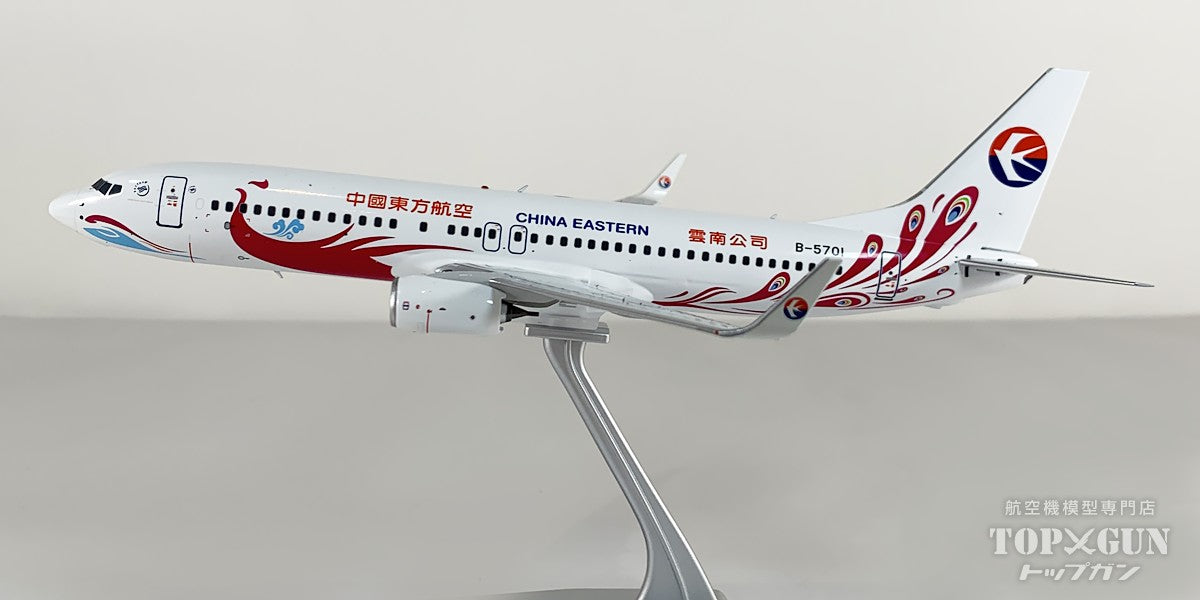 B737-800/w 中国東方航空 「紫色孔雀」 B-5701 1/200 [NG08060]