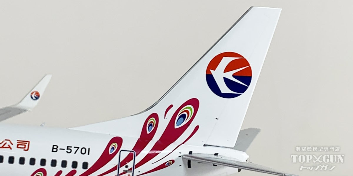 B737-800/w 中国東方航空 「紫色孔雀」 B-5701 1/200 [NG08060]