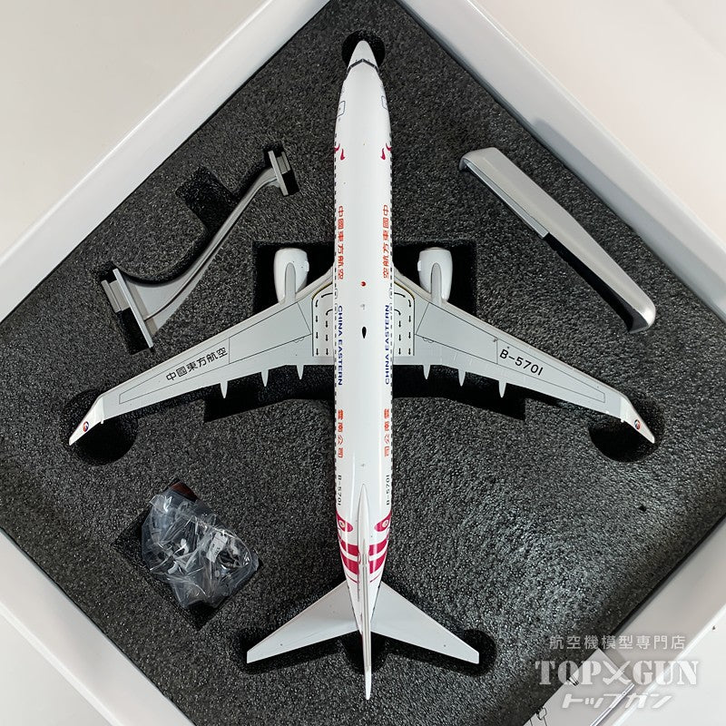 B737-800/w 中国東方航空 「紫色孔雀」 B-5701 1/200 [NG08060]