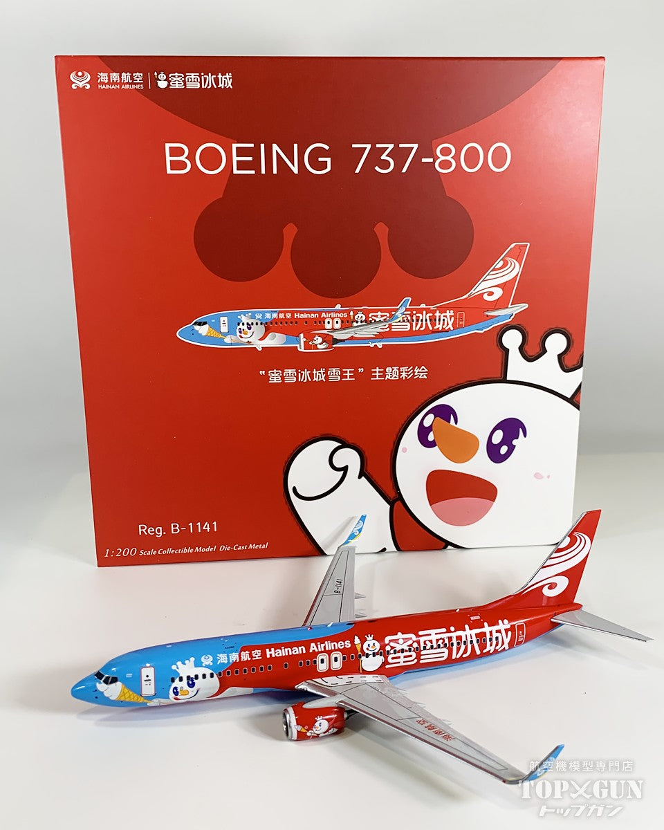 B737-800/w 海南航空 「Mixue colors "蜜雪冰城雪王"主題彩繪 #2」 B-1141 1/200 [NG08079]