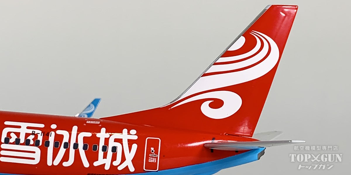 B737-800/w 海南航空 「Mixue colors "蜜雪冰城雪王"主題彩繪 #2」 B-1141 1/200 [NG08079]