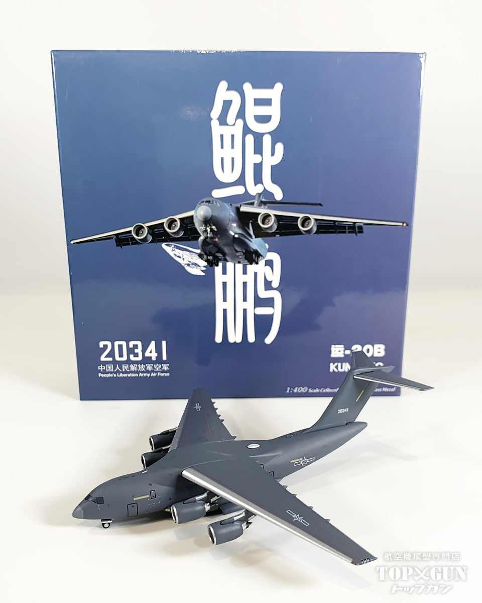 Y-20B 中国人民解放軍空軍 20341 1/400 [NG22025]