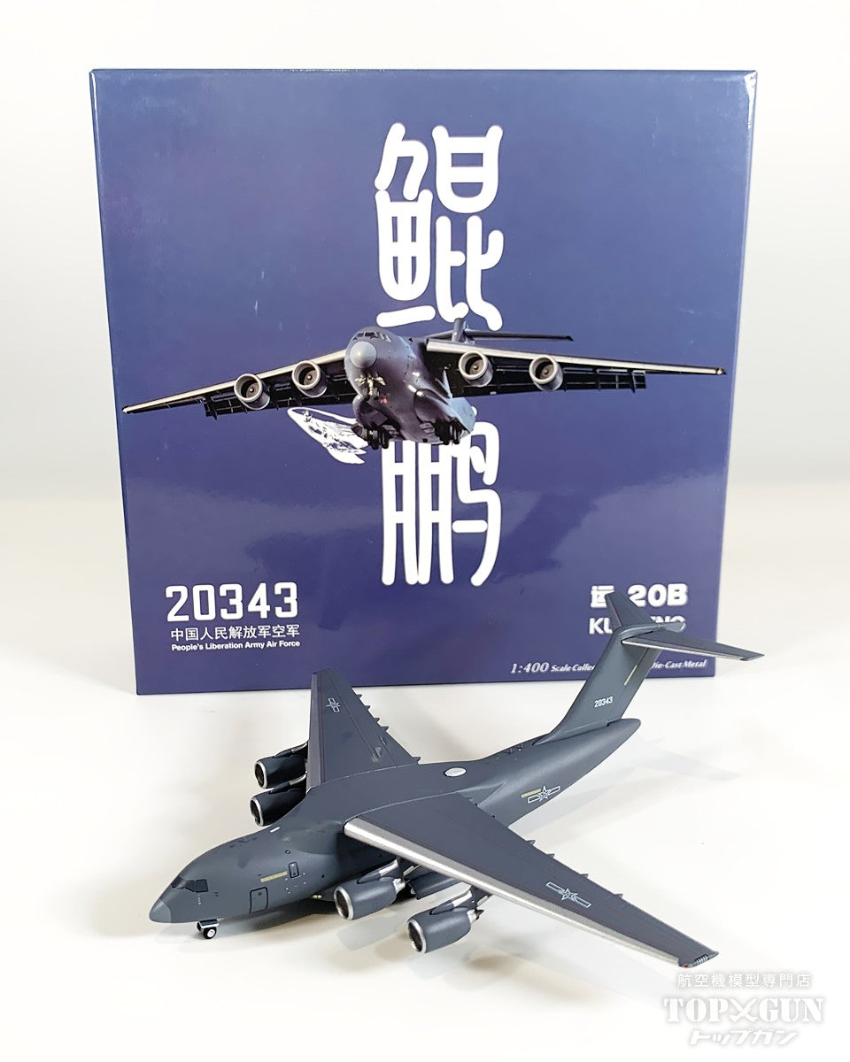 Y-20B 中国人民解放軍空軍 20343 1/400 [NG22027]