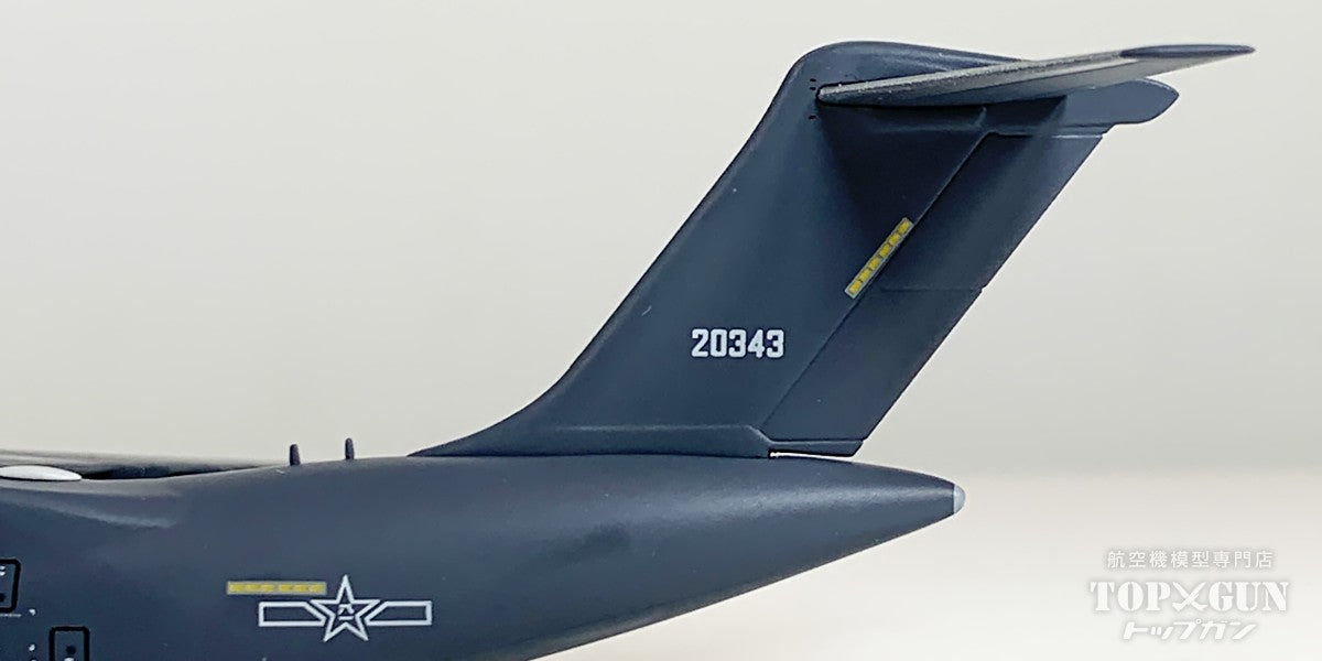 Y-20B 中国人民解放軍空軍 20343 1/400 [NG22027]
