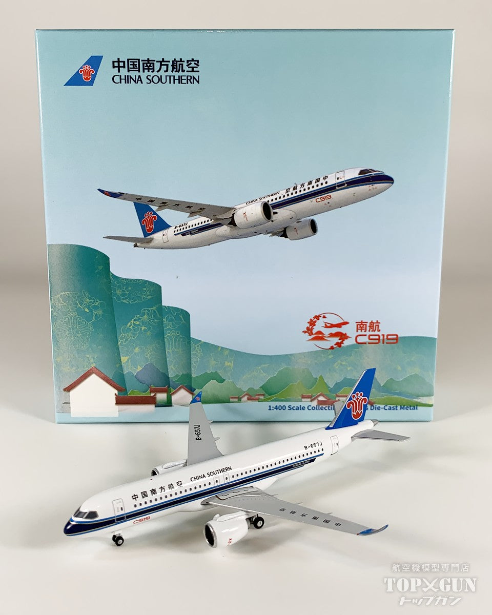 【日本未発売レア】⭐︎中国南方航空 C919 模型⭐︎ 日本未発売レア】⭐︎中国南方航空 C919 模型⭐︎ - メルカリ