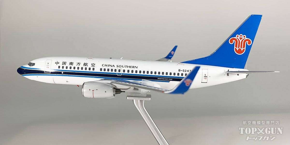 B737-700W 中国南方航空 B-5247 1/200 [NG24045]