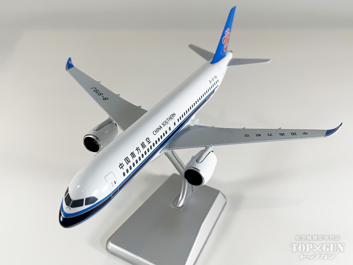 C919 中国南方航空 「without gears and antennas」 B-919J 1/240 [NG24052]