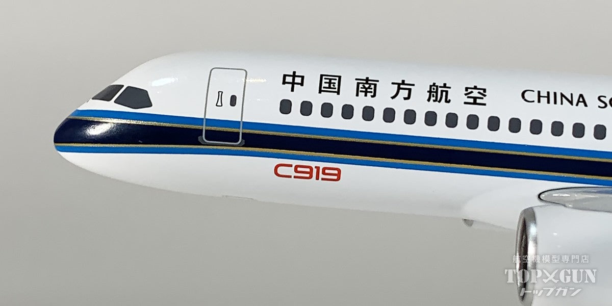 C919 中国南方航空 「without gears and antennas」 B-919J 1/240 [NG24052]