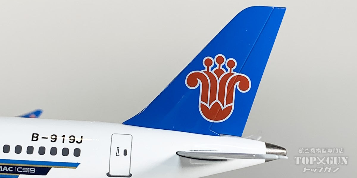 C919 中国南方航空 「without gears and antennas」 B-919J 1/240 [NG24052]