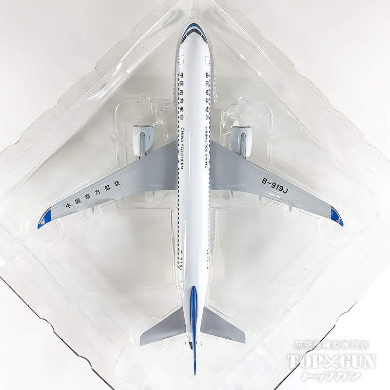 C919 中国南方航空 「without gears and antennas」 B-919J 1/240 [NG24052]