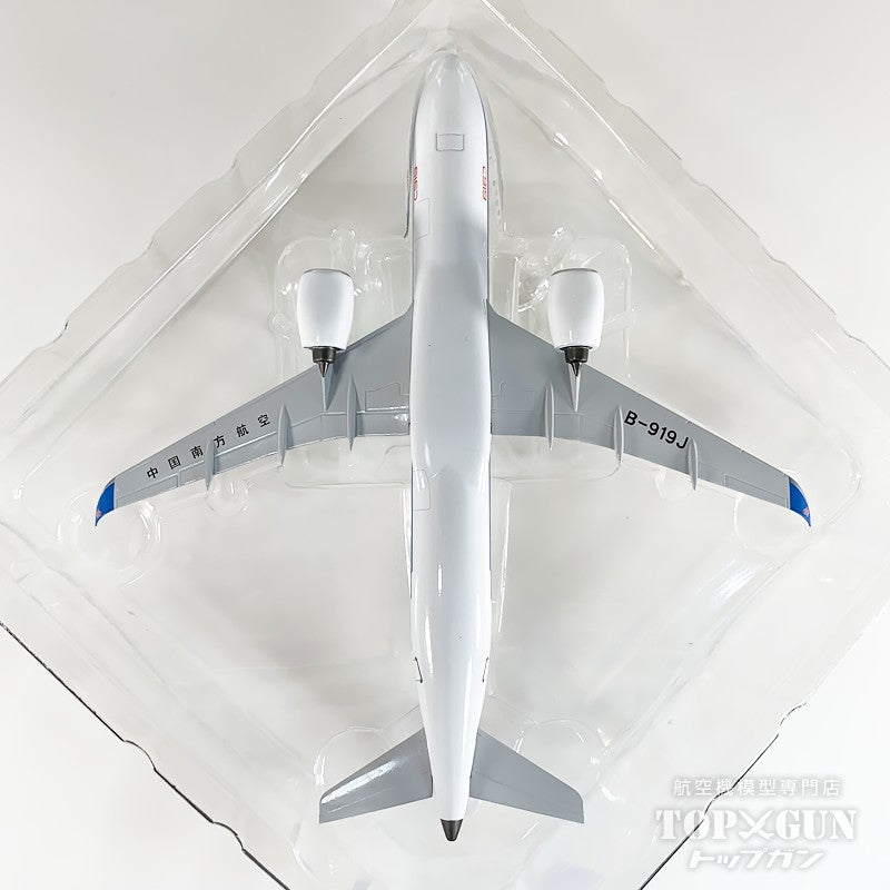 C919 中国南方航空 「without gears and antennas」 B-919J 1/240 [NG24052]