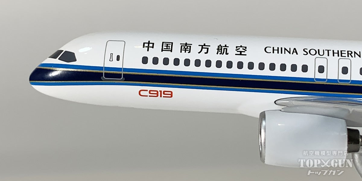 C919 中国南方航空 「without gears and antennas」 B-657J 1/240 [NG24053]