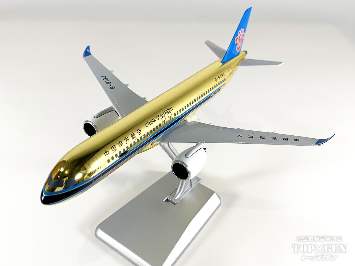 C919 中国南方航空 「golden fuselage; without gears and antennas」 B-919J 1/240 [NG24054]