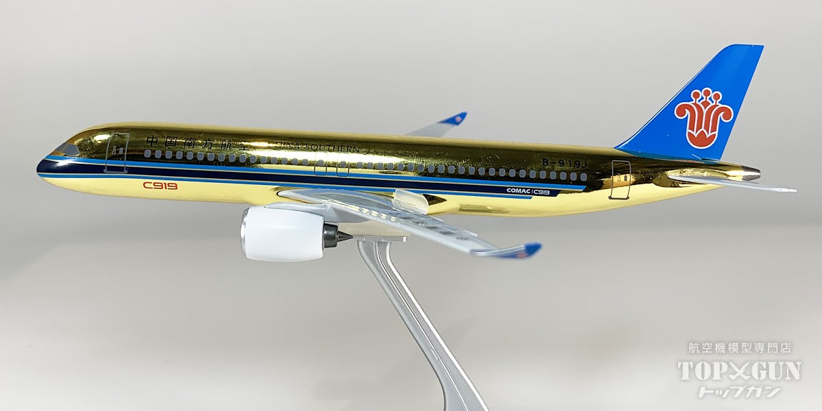 C919 中国南方航空 「golden fuselage; without gears and antennas」 B-919J 1/240 [NG24054]