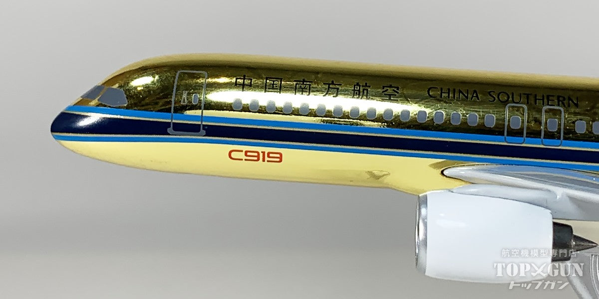 C919 中国南方航空 「golden fuselage; without gears and antennas」 B-919J 1/240 [NG24054]